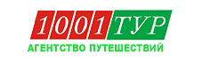 Туры от 1001 Тур